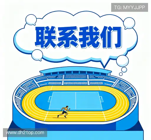 联络鼎汇娱乐尊享体验